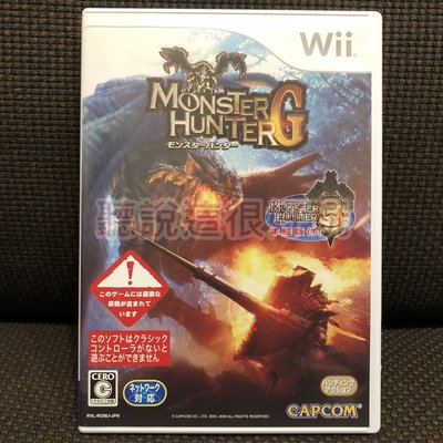 Wii 魔物獵人G Monster Hunter 魔物獵人 G 魔物獵人3 體驗版 日版 遊戲 2 W608