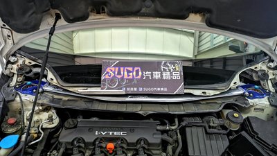SUGO汽車精品 本田HONDA CIVIC 8/8.5代/喜美八代 專用TCR 鋁鎂合金引擎平衡拉桿