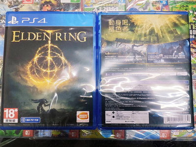 現貨三重電玩小屋 三重 PS4 艾爾登法環 Elden Ring 中文一般版 現貨 三重電玩 艾爾登法環 實體光碟