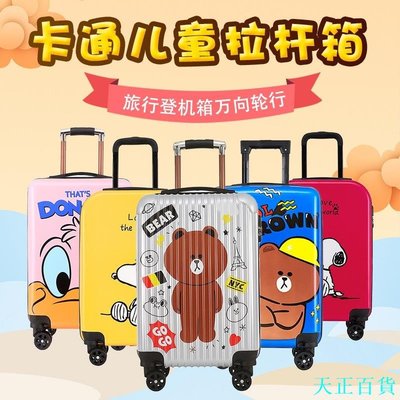 CC小铺【】行李箱 新款 卡通圖案兒童拉桿箱 20寸學生旅行箱 登機箱 萬向輪可坐行李箱