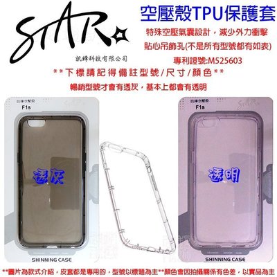 壹 STAR HTC One X9 防摔殼 軟背蓋 TPU 空壓殼 訊鋒