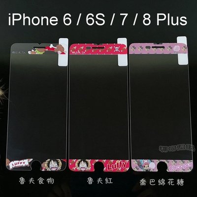 海賊王玻璃保護貼 iPhone 6 / 6S / 7 / 8 Plus (5.5吋) 航海王 魯夫 喬巴【正版授權】