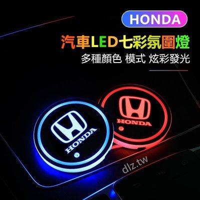 熱銷 HONDA 汽車七彩氛圍燈 本田 City fit accord Odyssey 車內LED裝飾燈 車標氣氛燈 幻