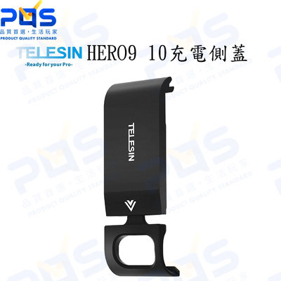 台南PQS TELESIN HERO9/10/11/12 鋁合金充電側蓋 GoPro周邊配件 副廠側蓋 黑色