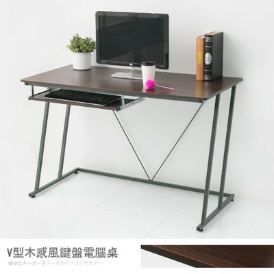 《快易傢》《DE-031-K》超值120公分Z型鍵盤工作桌(附電線孔蓋)-2色任選!!電腦桌 辦公桌 書桌