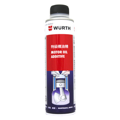 【易油網】WURTH Motor Oil Additive 福士 特級機油精 0893 5111
