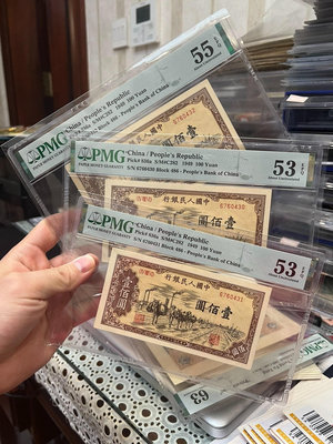 【二手】 第一版人民幣馱運  原票 狀態好 尺寸大 3連號1569 紀念鈔 紙幣 錢幣【經典錢幣】