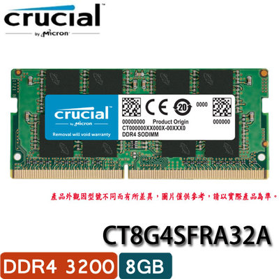 【MR3C】含稅 Micron 美光 Crucial 8GB DDR4 3200 筆記型記憶體 CT8G4SFRA32A