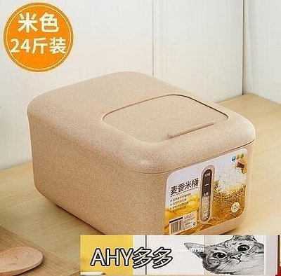 【精選好物】米桶米缸家用20斤裝防潮大號面粉儲米箱收納10kg公斤密封裝米缸森