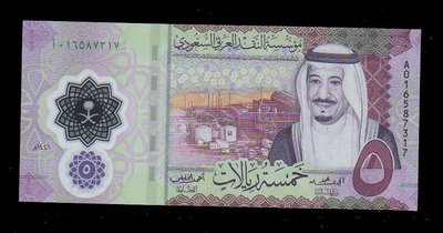【低價外鈔】沙烏地阿拉伯 2020年 5Riyals 塑膠鈔一枚，新發行~