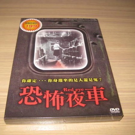 全新韓影 恐怖夜車 Dvd 宋一國 朱蒙 張申英穿梭在午夜卻不在時刻表上的列車 Yahoo奇摩拍賣