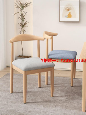 家用凳子北歐餐椅現代簡約餐廳椅子家用休閑書桌凳子靠背仿實木鐵藝牛角椅