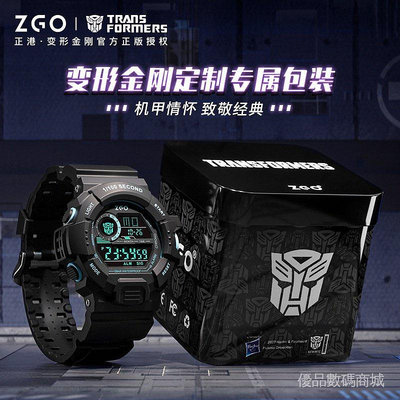 【品質】ZGO正港變形金剛手錶男生初高中學生腕錶夜光防水運動兒童電子錶 V8JP