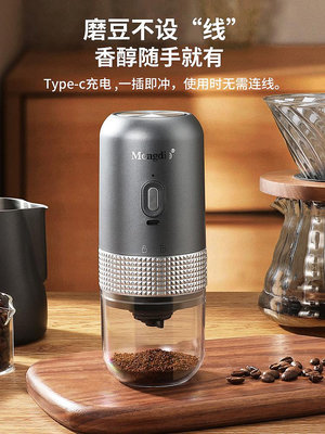 咖啡機電動磨豆機家用小型咖啡豆研磨機便攜全自動研磨器手磨咖啡機手搖