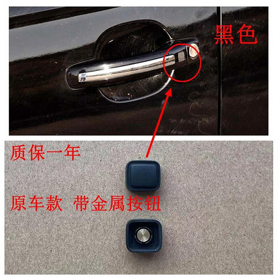 廠家出貨適配奧迪Q7車門外門把手橡皮按鈕感應器車門外拉手硅橡膠按鍵膠套