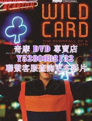 DVD 影片 專賣 紀錄片 名嘴的賭局/Wild Card: The Downfall of a Radio Loudmouth 2020年