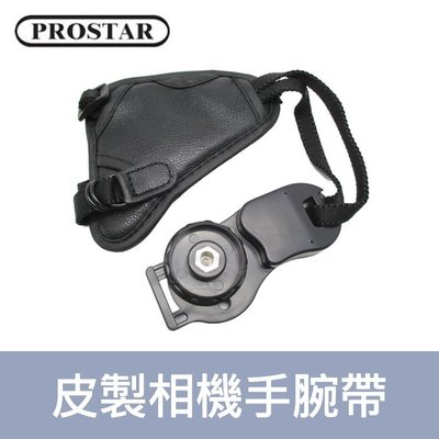【現貨】PROSTAR CAMERA GRIP III M6743 真皮相機手腕帶 皮質手腕帶 皮製相機手腕帶