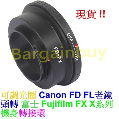 可調光圈佳能 Canon FD FL老鏡頭轉富士 Fuji Fujifilm X-Mount FX X系列轉接環X-M1