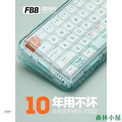 現貨熱銷-FS?FBB機械鍵盤防塵罩亞克力殼保護膜87鍵羅技mojo68電腦透明蓋104套