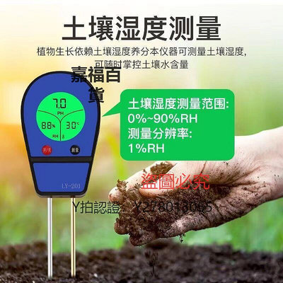 檢測儀 土壤檢測儀多功能盆栽測濕器植物土壤養花溫濕度計酸堿度ph測試儀