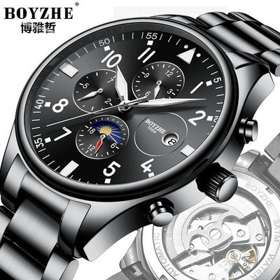 【手錶石英錶機械錶】BOYZHE博雅哲品牌男士全自動機械手錶鋼帶夜光防水透底手錶WL002