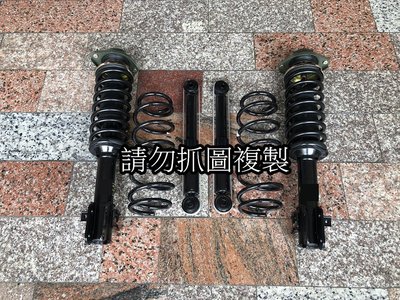 SUZUKI SOLIO 全新 避震器總成 + 後彈簧 一車份 台灣FST廠5500 台灣KYB廠7000