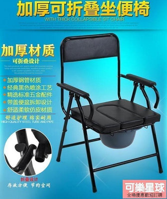 新店促銷 大華社加厚鋼管老人坐便椅可折疊座便器 行動馬桶老年座廁椅