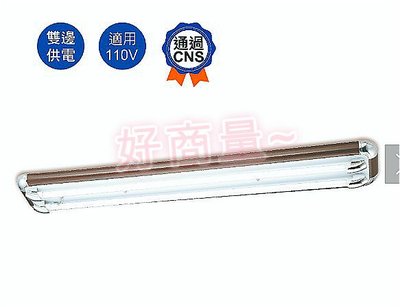 好商量~舞光 LED T8 4尺 雙管 燈管型 燈具 空台 LED-4202R1+IC 分段開關 吸頂燈 不含燈管 核木