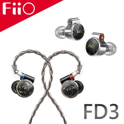 平廣 送袋店面可試聽 FiiO FD3 耳機 類鑽石振膜動圈 MMCX 可換線 可換聲導管 台灣公司貨保1年 FA1新款