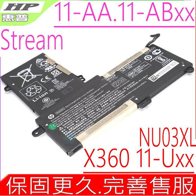 HP NU03XL 電池適用 惠普 X360 11-U000 11-U100 11-U101t 11-U113tu Stream 11-AA000
