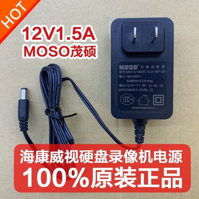 O 12V1.5A海康硬碟錄像機4路監控主機DVR開關電源變壓器火牛變壓器充電器線MSA-C1500IC12.0-18P