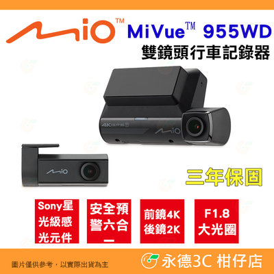 送128G Mio MiVue 955W + E60 955WD 雙鏡頭行車紀錄器 公司貨 GPS WIFI 區間測速 安全預警4K