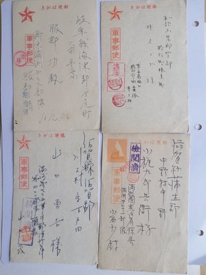 日本在華軍事郵便4件(2)
