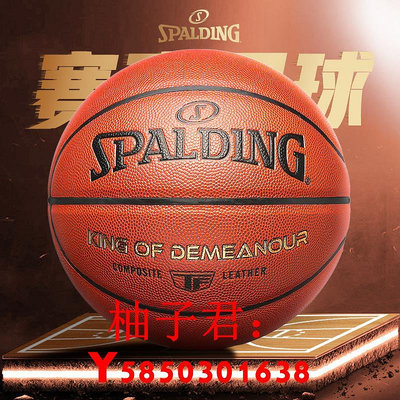可開發票量大優惠Spalding/斯伯丁籃球正品耐磨室外真皮手感專業比賽標準七號籃球