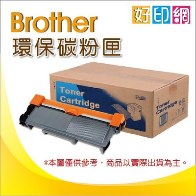 【好印網+3隻下標區】Brother TN-450 環保碳粉匣 適用:MFC-7360/7460/7860/7060D
