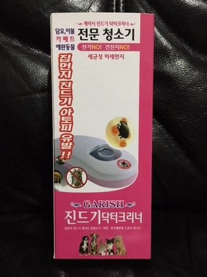 ☆╮Monkey の舖舖╭☆  韓國原裝進口 GARISH 螨博士 除螨清潔刷(萬能滾筒刷) 白色