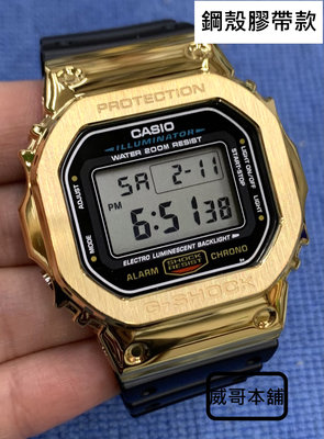 【威哥本舖】G-Shock 全新改裝實品 鋼殼膠帶款 DW-5600改裝 DW-5600E 已改含錶（金）