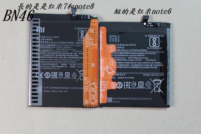適小米紅米7 BN46電板note6/8手台紅米note6原裝電池電芯電源