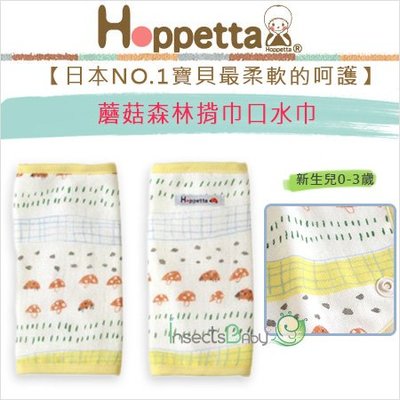 ✿蟲寶寶✿ 【日本Hoppetta】100%純棉 蘑菇森林揹巾口水巾 通用型