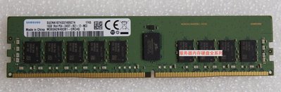 三星 M393A2K40CB1-CRC 16G 1RX4 PC4-2400T DDR4 ECC RDIMM 記憶體