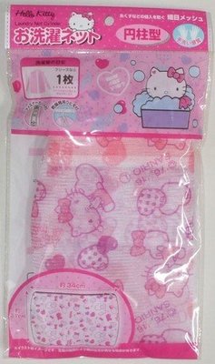 大賀屋 Hello Kitty 洗衣袋 網袋 洗衣網 圓筒形 三麗鷗 KT 凱蒂貓 日貨 正版 授權 J00013126