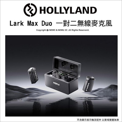 【薪創忠孝新生】Hollyland 猛瑪 Lark Max Duo 一對二無線麥克風 含充電儲存盒 公司貨