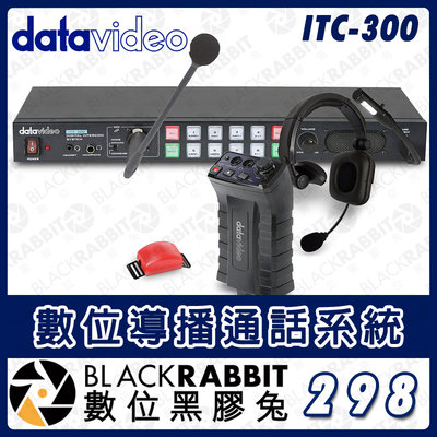 數位黑膠兔【 Datavideo ITC-300 數位導播通話系統 】對講 導播機 8路通話 一對多 耳機 廣播 麥克風