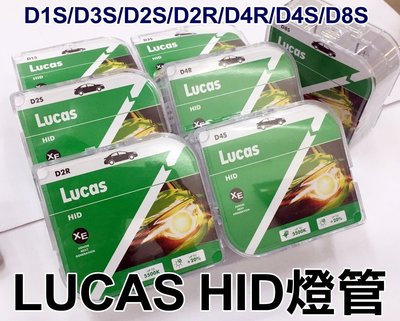 阿勇的店 英國百年品牌 Lucas 原廠型HID燈泡 5500K 超白光 增亮型 燈管 每組兩顆 D8S 下標區