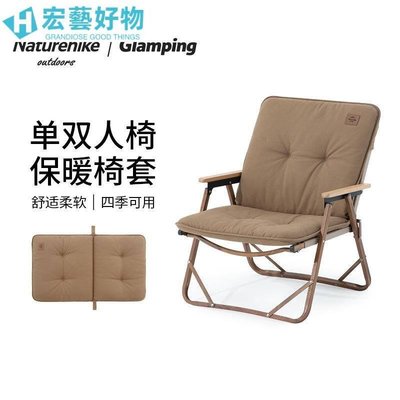 單人雙人舒適保暖椅套 戶外露營野營椅墊沙發墊 武椅-宏藝好物