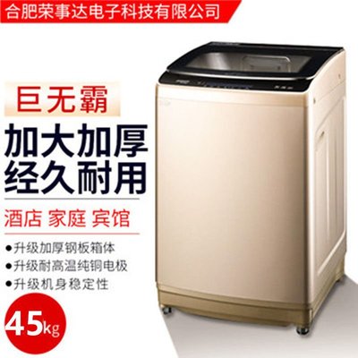 嗨購—超大洗衣機45公斤大容量35/20/14kg酒店賓館工業洗衣房風干家商用