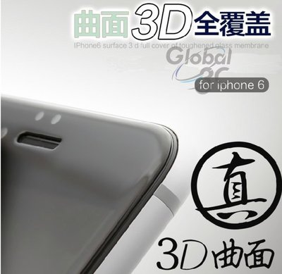iPhone 6S Plus 3D曲面 支援3D TOUCH 全螢幕 滿版 康寧材質 疏油疏水 不易沾指紋
