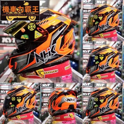 頭盔 NHK GP 1000 motif SE 等離子橙粉粉原銀  原始帥氣包裝-機車力霸王