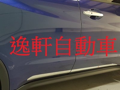 (逸軒自動車)HONDA 2016 HRV HR-V 專用 車身飾條 車門飾條 白鐵不銹鋼