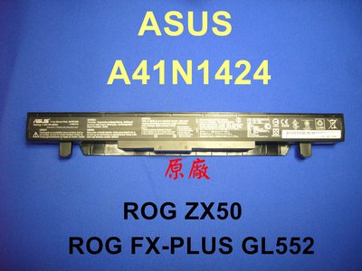 ☆TIGER☆ASUS ZA41N1424 ZX50JX GL552V GL552VW A41N1424 原廠電池